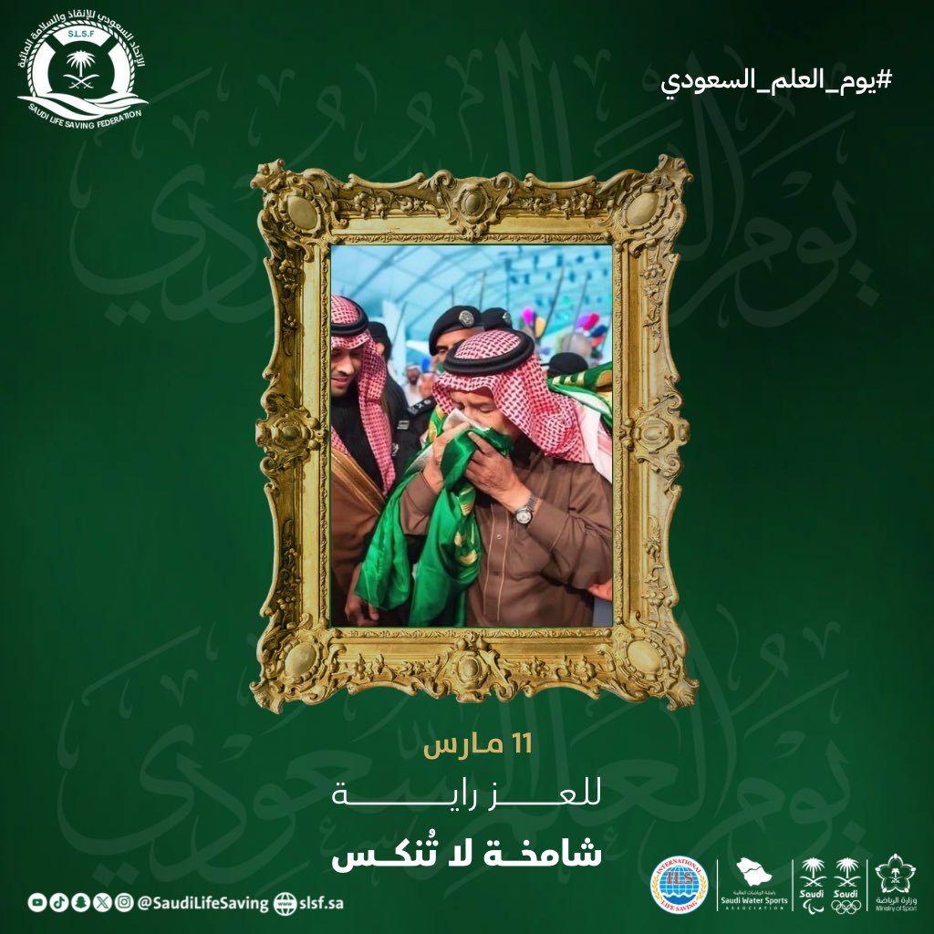 الاتحاد السعودي للانقاذ والسلامة المائية tweet media