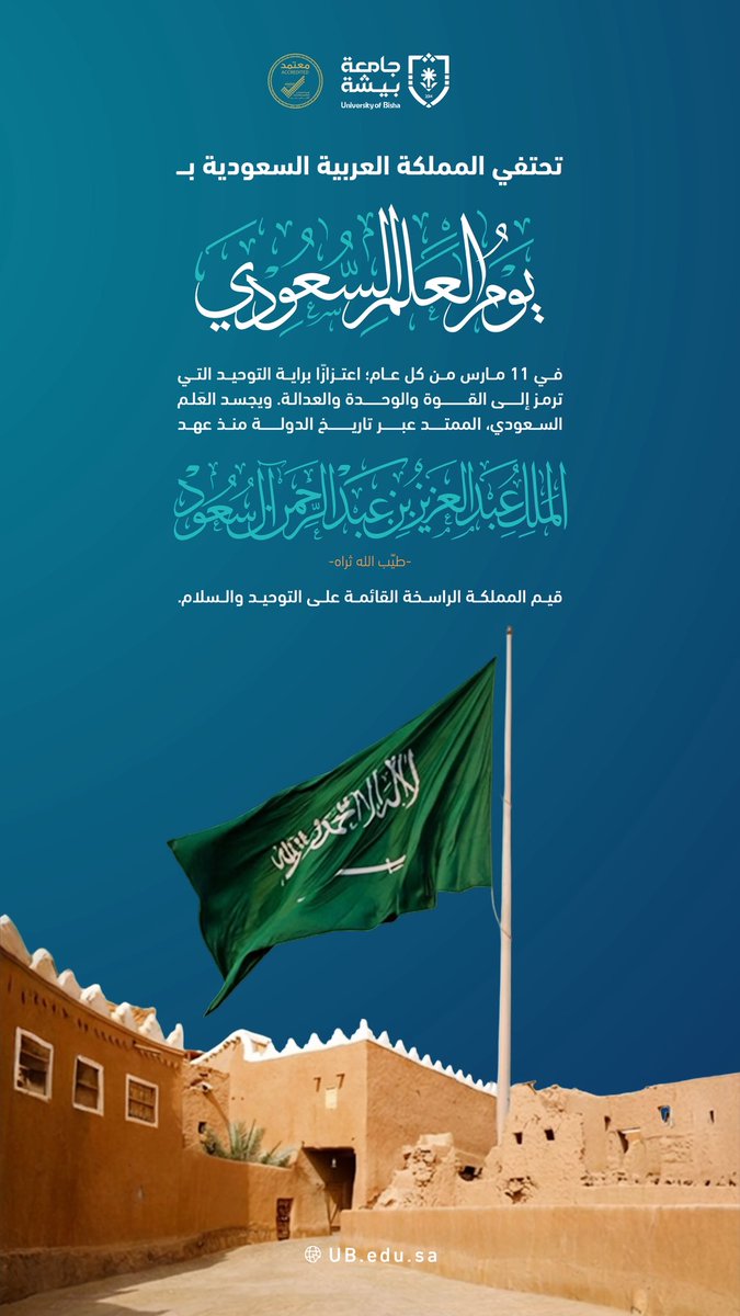 جامعة بيشة tweet media