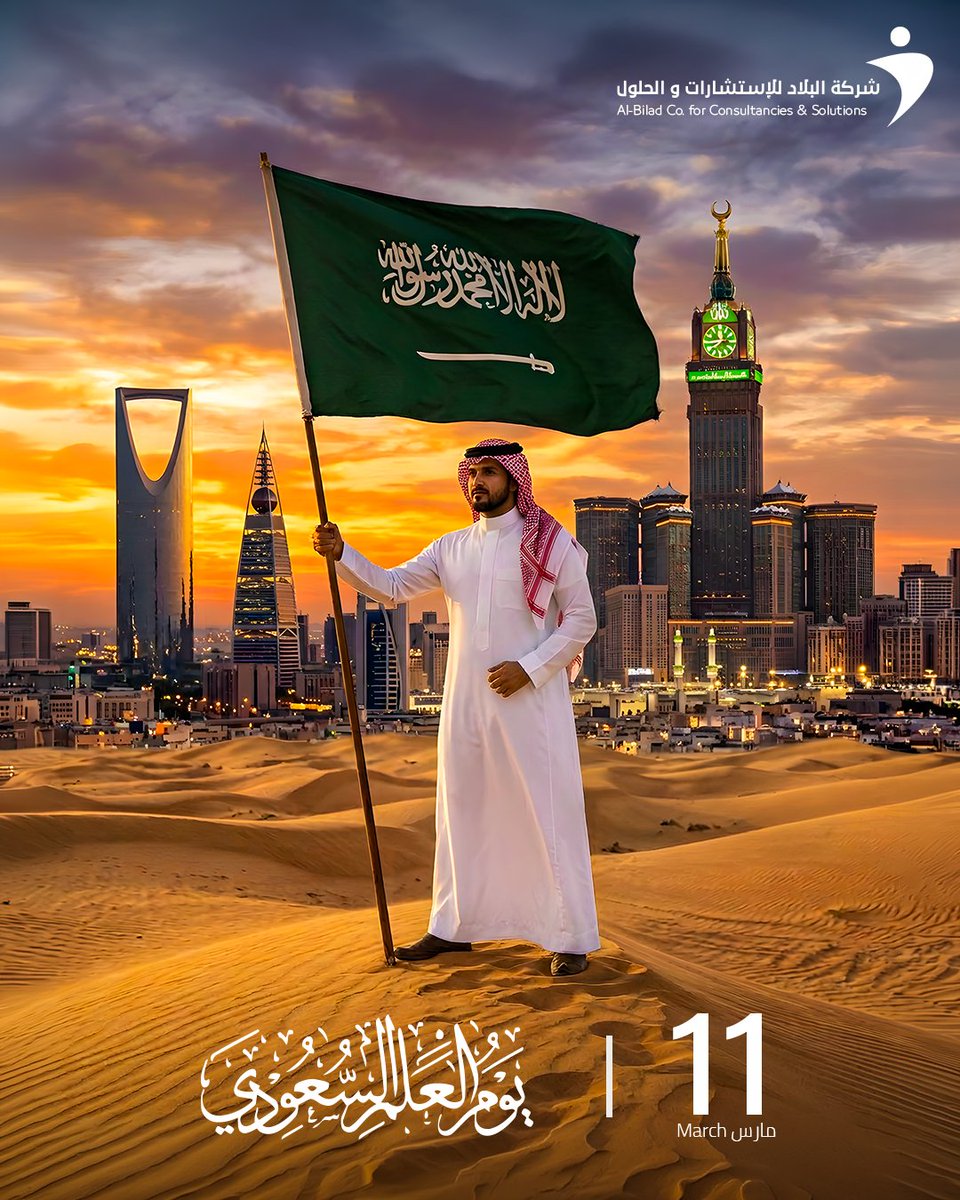 شركة البلاد للإستشارات والحلول tweet media