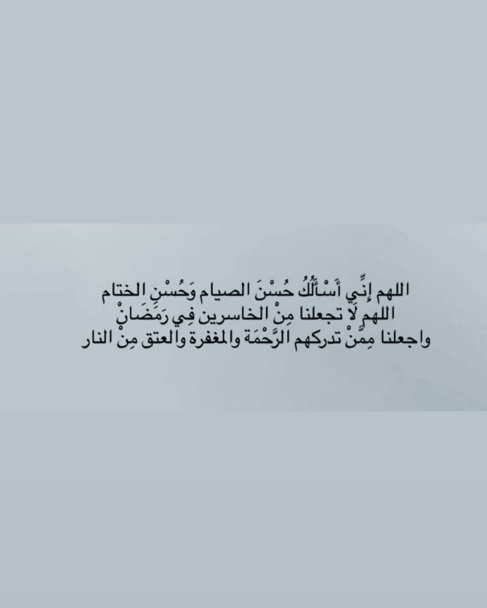 ili12rx1's tweet photo. الله يتقبل مني ومنكم 🤲🏻 

 #ليله_٢٣ https://t.co/WyglbPRaFR