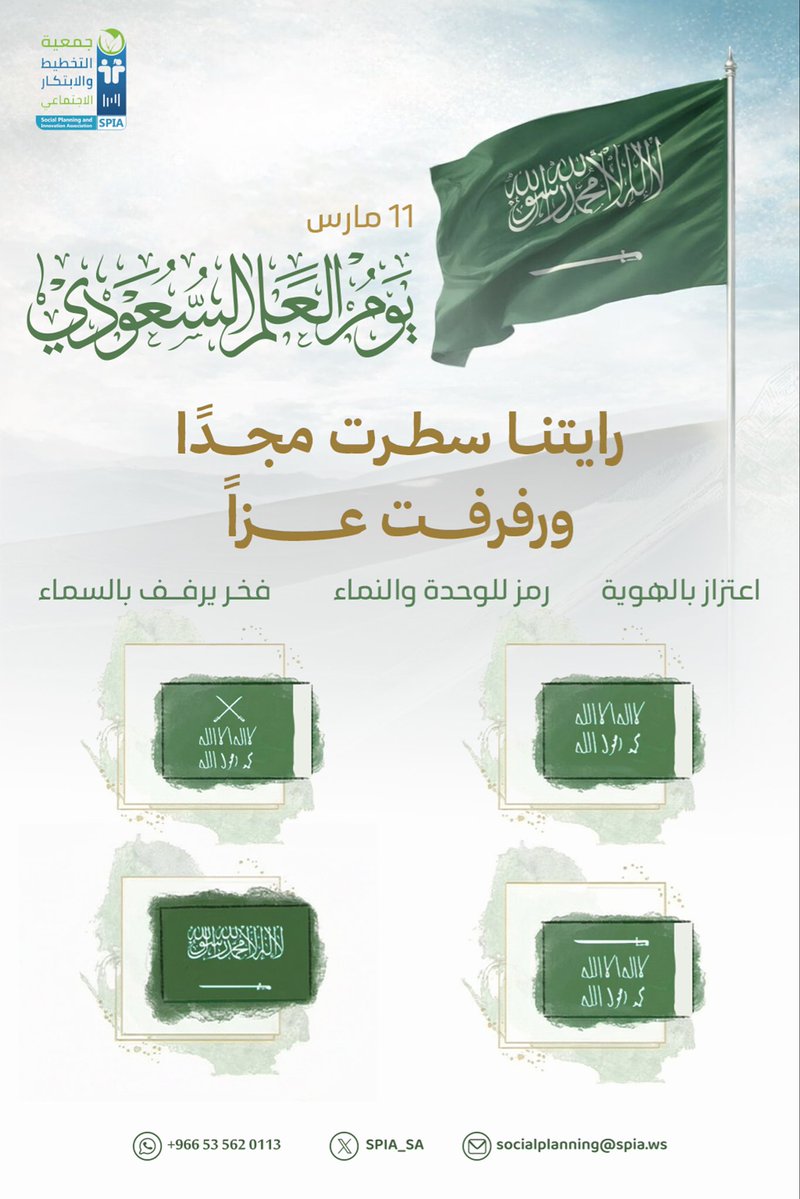 جمعية التخطيط والابتكار الاجتماعي tweet media