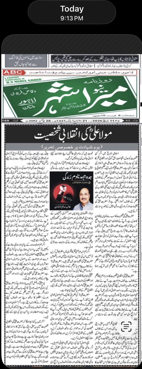 Adv Talib Nadeem Lashary (@advlashary) on Twitter photo 