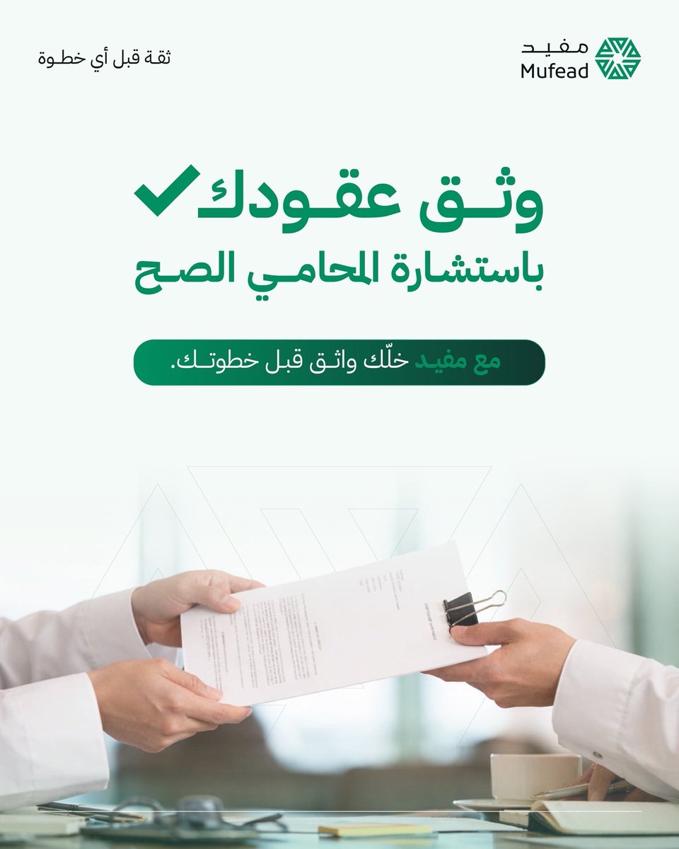 مُفيد | Mufead tweet media