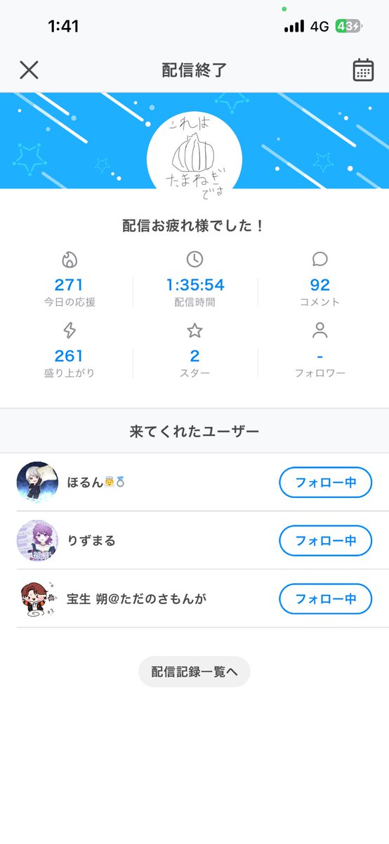 tamanegi013's tweet photo. 1時間配信すると言ったら1時間配信するということです https://t.co/xT7iR3fjPg