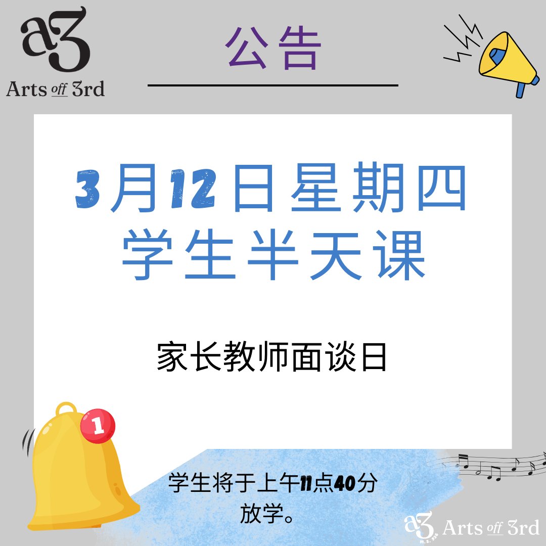 M.S. 936 Arts Off 3rd tweet media