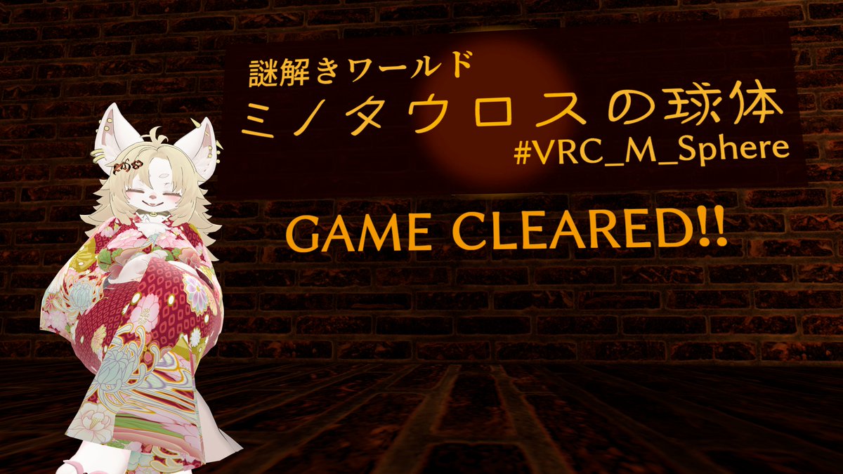tokonatsu15720's tweet photo. #VRC_Solution
#VRC_M_Sphere
#VRC_GhostPark
#VRC_BADIDEA
謎ワ巡りした、BADIDEAがむずかった... https://t.co/1VUCOV5xeB