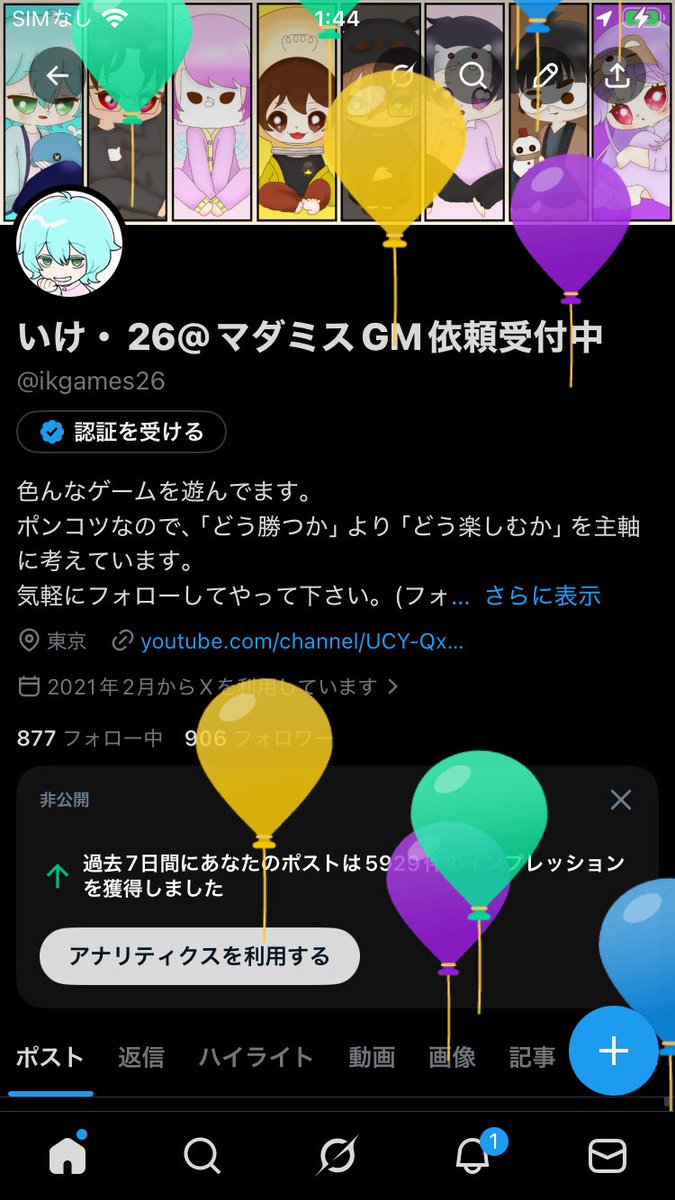 いけ・26@マダミスGM依頼受付中 tweet media