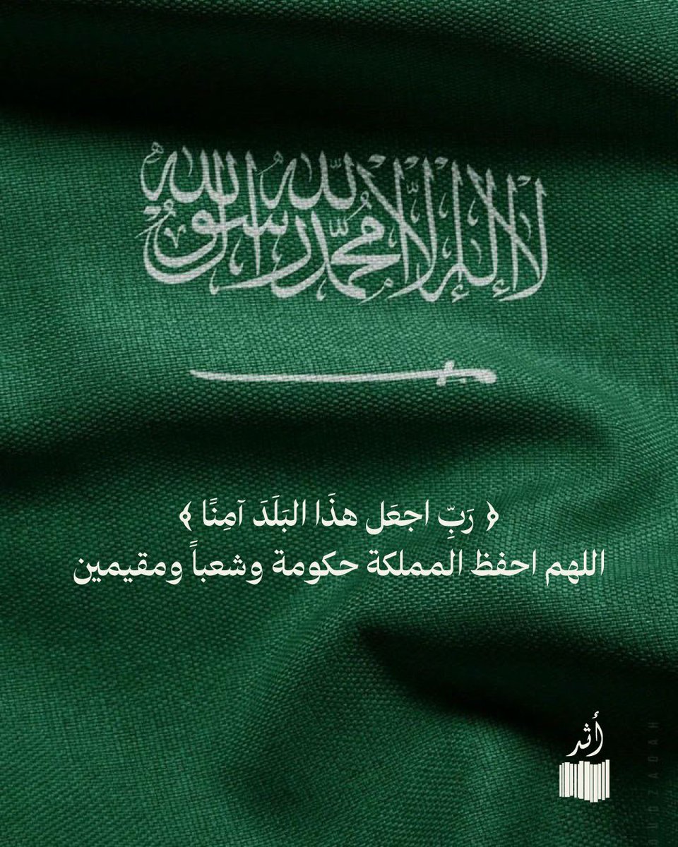 دار أثر tweet media