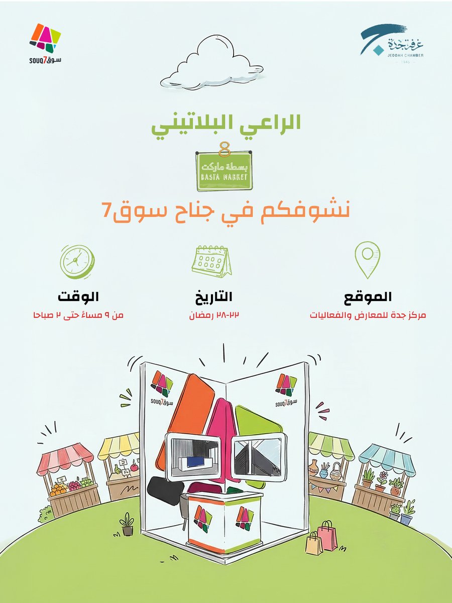 Souq7سوق tweet media