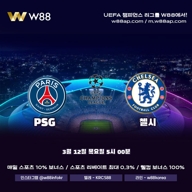 UCL 경기일정 공유 이미지