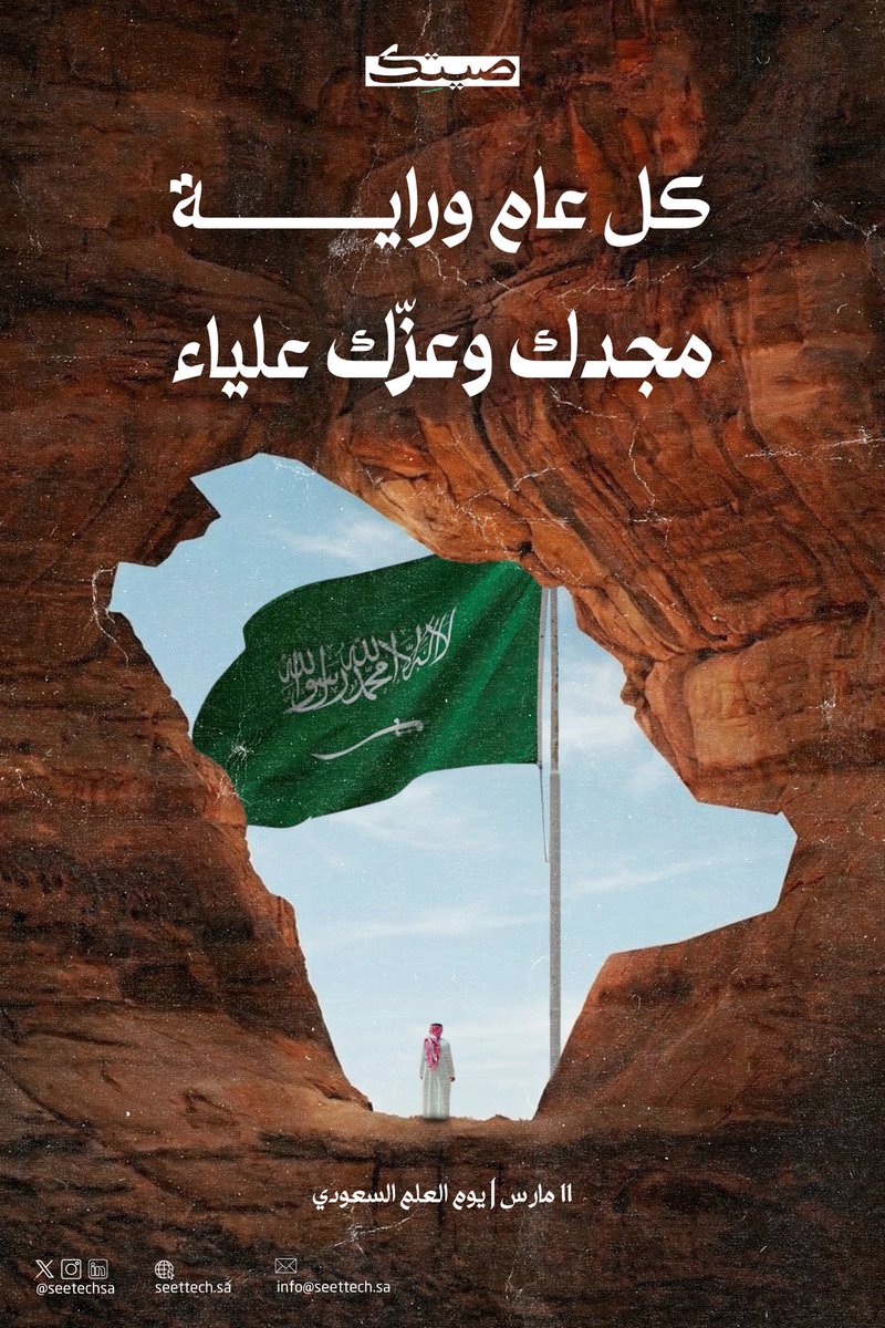 صيتك tweet media