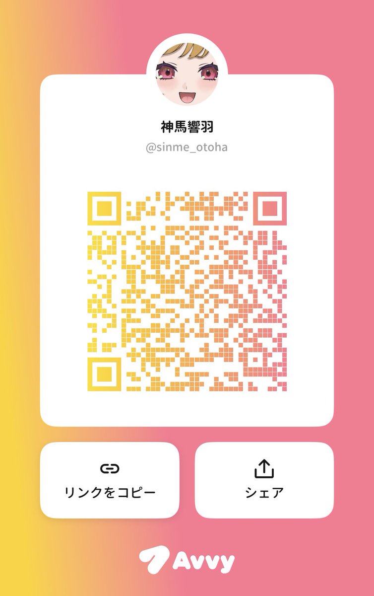 神馬響羽 tweet media