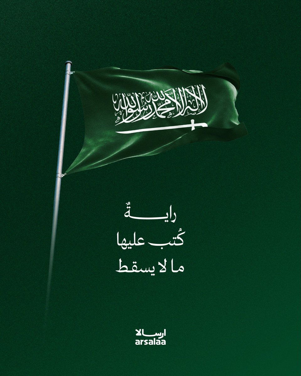 ARSALAA | ارسالا tweet media