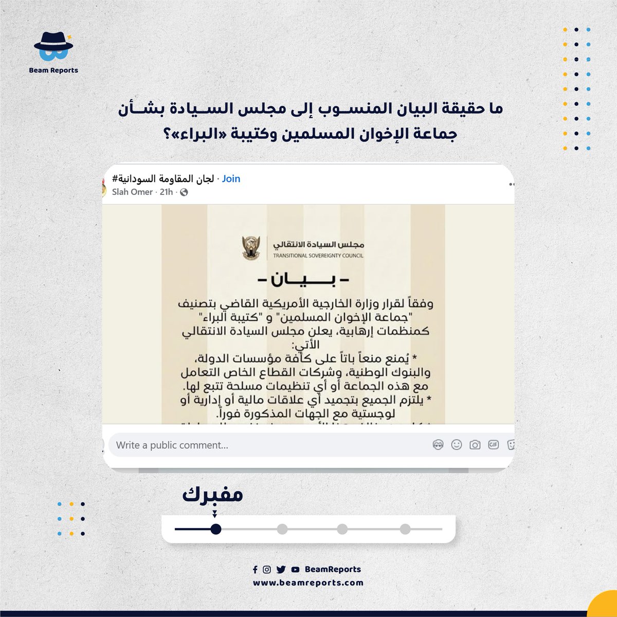 Beam Reports tweet media