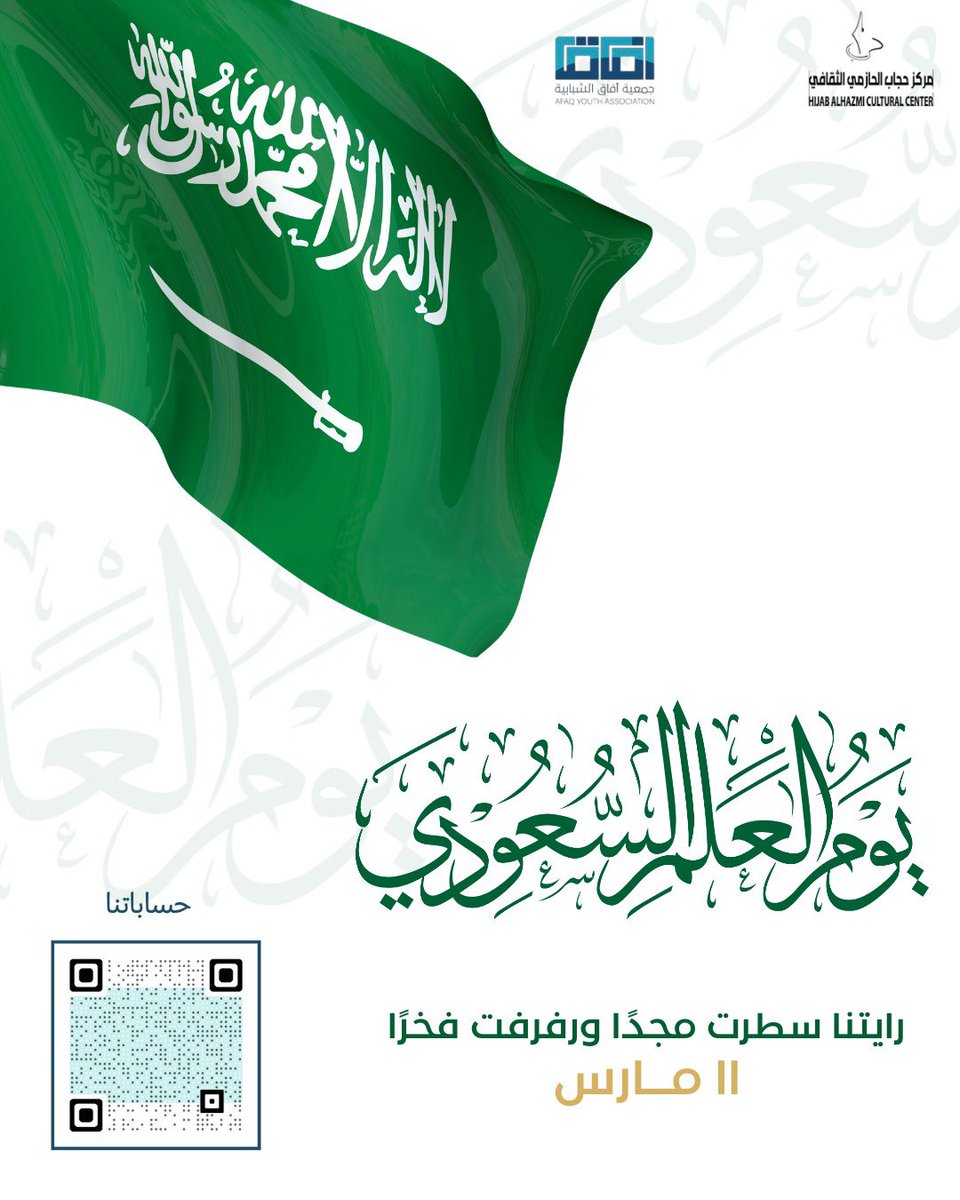 جمعية أفاق الشبابية بجازان tweet media