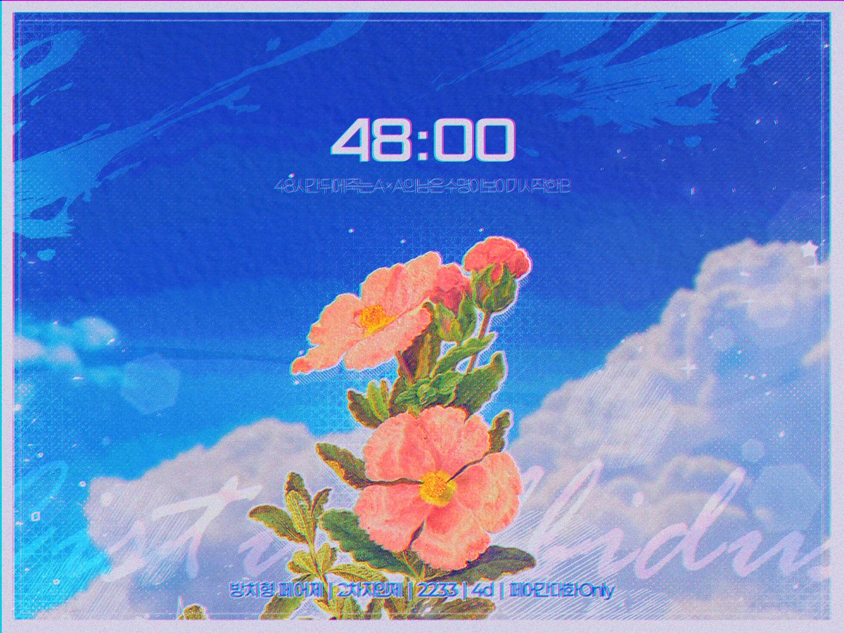 #커뮤홍보 #페어제

—48시간 뒤에 죽는 A × A의 남은 수명이 보이기 시작한 B

BAND | 2차 지인제 | 2233 | 4d | 방치식 운영 | 페어간 대화 Only | 다인 페어 가능 | 28일로 넘어가는 자정 개장