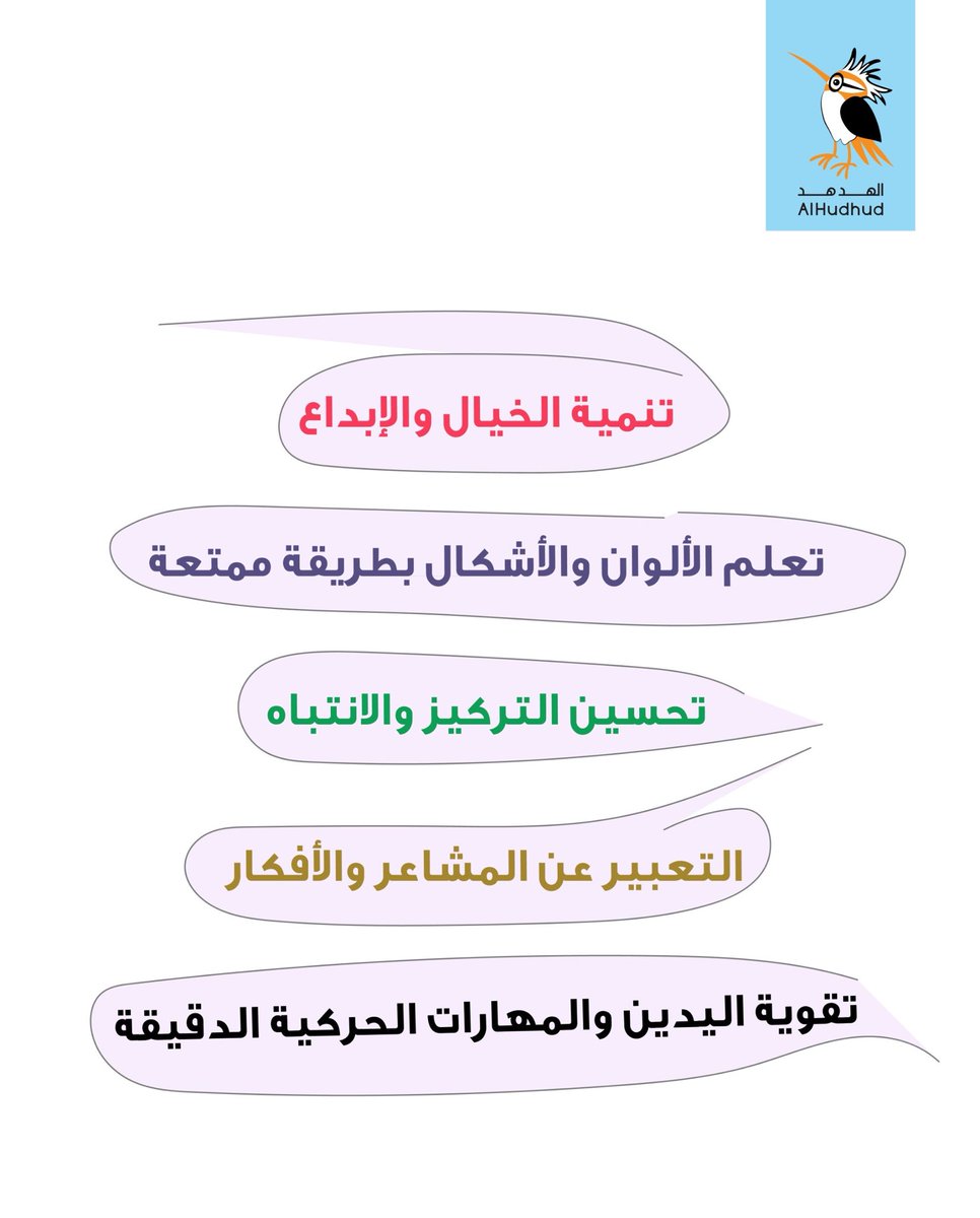 كيف يجعلنا الرسم والتلوين
 أبطال الألوان والإبداع؟

- تنمية الخيال والإبداع
- تعلم الألوان والأشكال بطريقة ممتعة
- تحسين التركيز والانتباه
- التعبير عن المشاعر والأفكار
- تقوية اليدين والمهارات الحركية الدقيقة

المشهد الموجود في المنشور من كتاب "خيمة أمل"