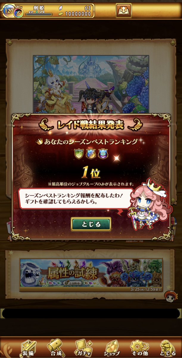 melon_w14's tweet photo. フレイラスレイド剣姫1位でした✨️
パテ組んでくださった皆さんありがとうございました(ㅅ´꒳` )
色々試行錯誤するのは楽しいですね(◍´꒳`)b https://t.co/vN6EKNQXCk