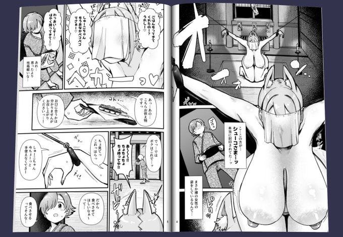 こ…この方がシューコさま…ッ
本当に封印されてた…ッ 