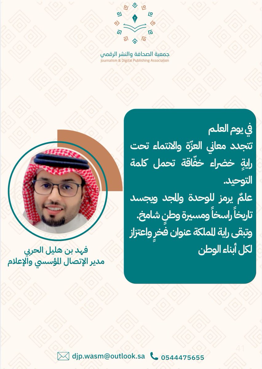 جمعية الصحافة والنشر الرقمي tweet media