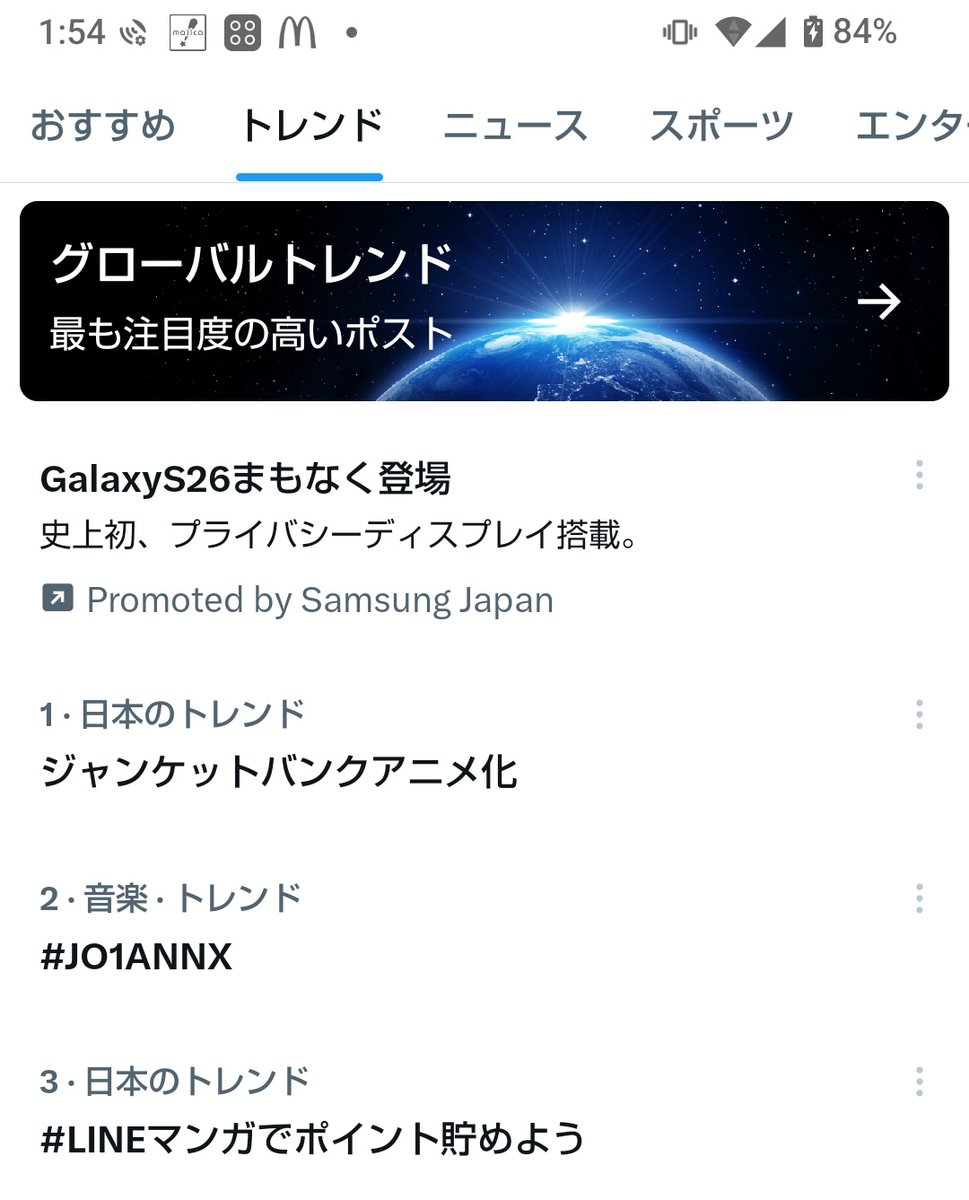 トレンド1位！きた！！