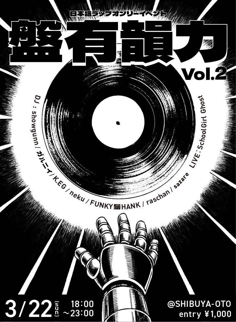 SHIBUYA OTO tweet media