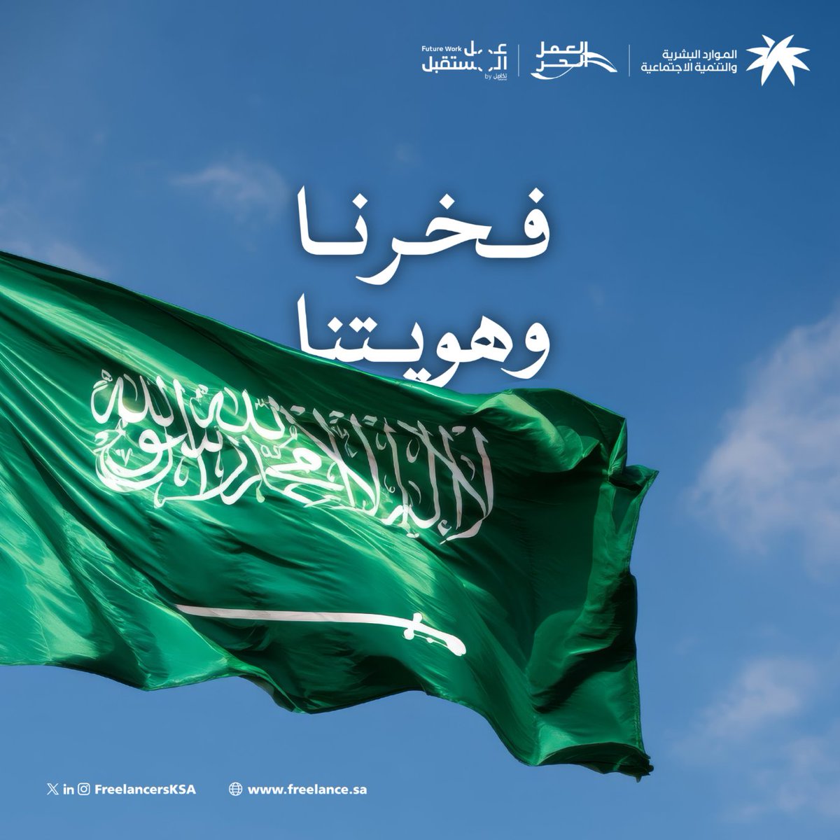 العمل الحر tweet media