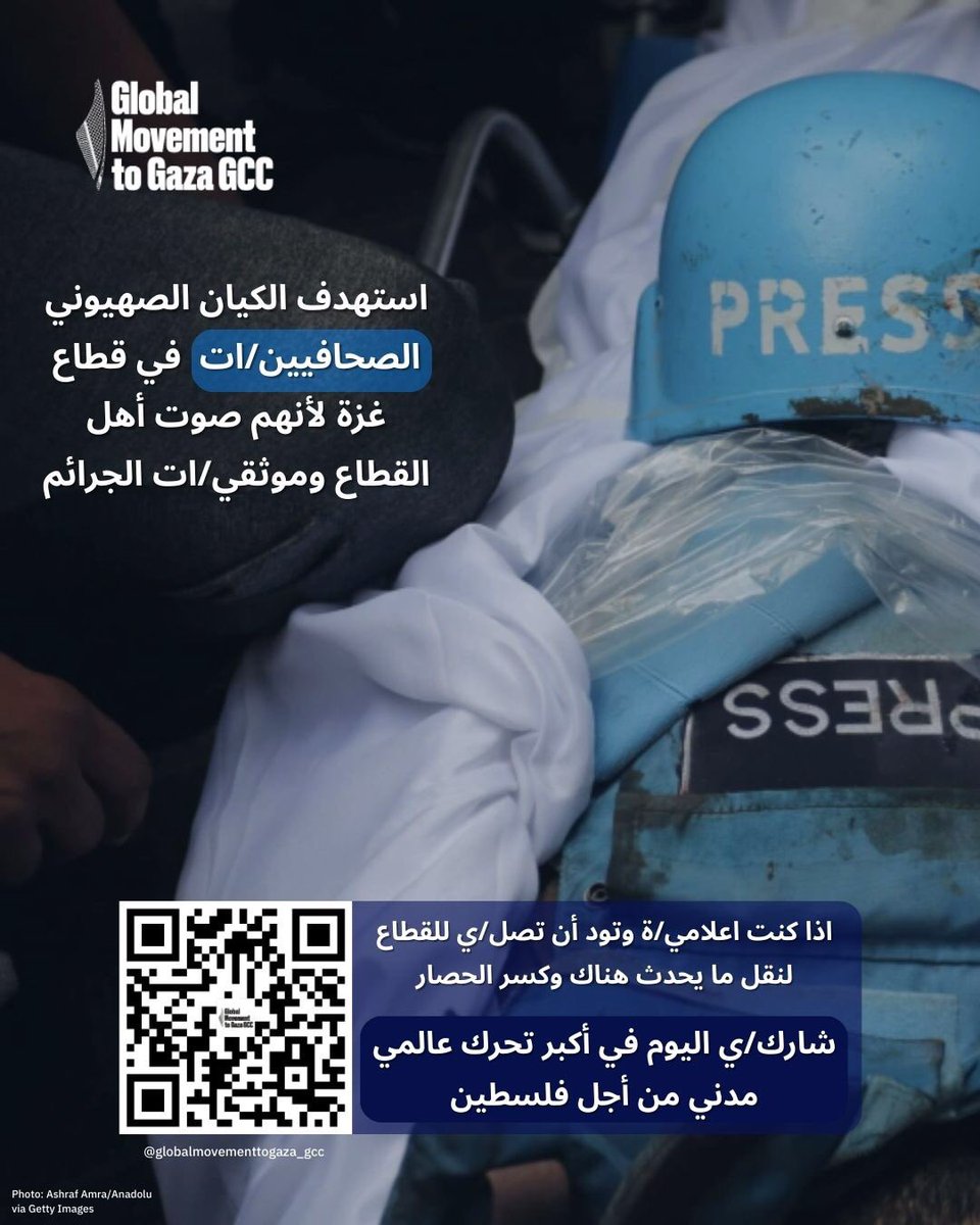 Global Sumud Arabian Gulf tweet media