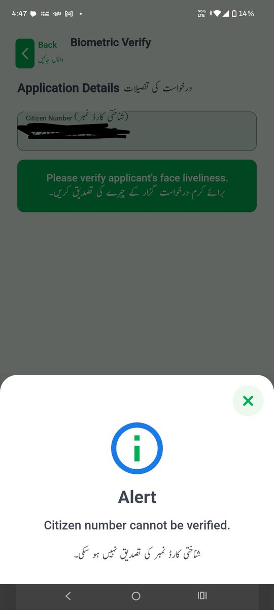unhandled__'s tweet photo. @nadra_csd @NadraPak https://t.co/cbFENPVbI6
