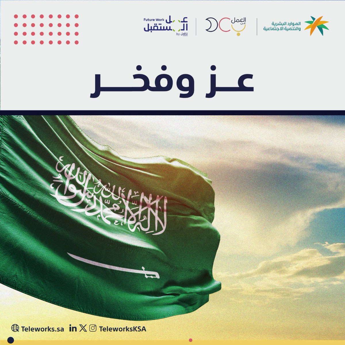 العمل عن بعد tweet media