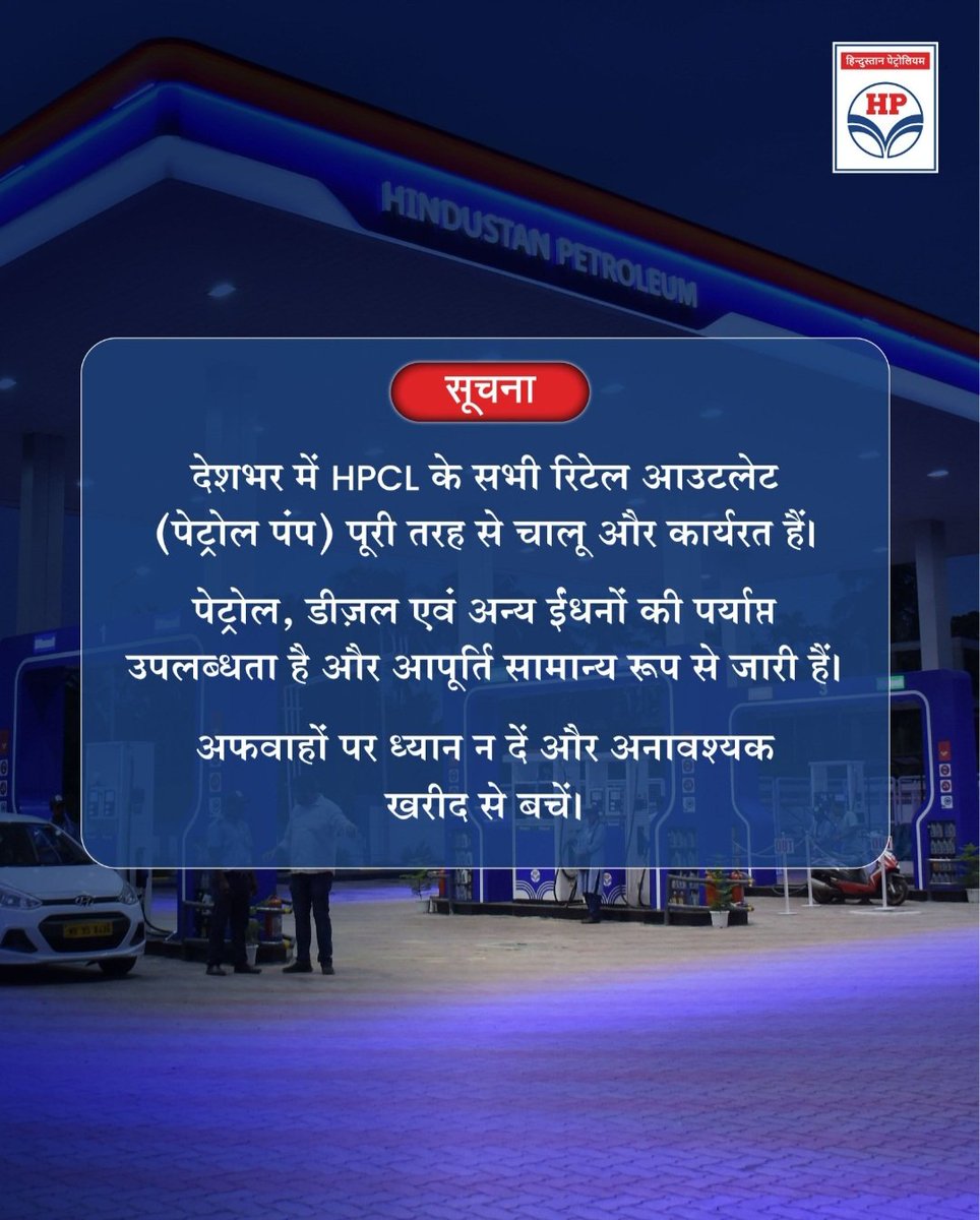 Mera HP Pump Delhi tweet media
