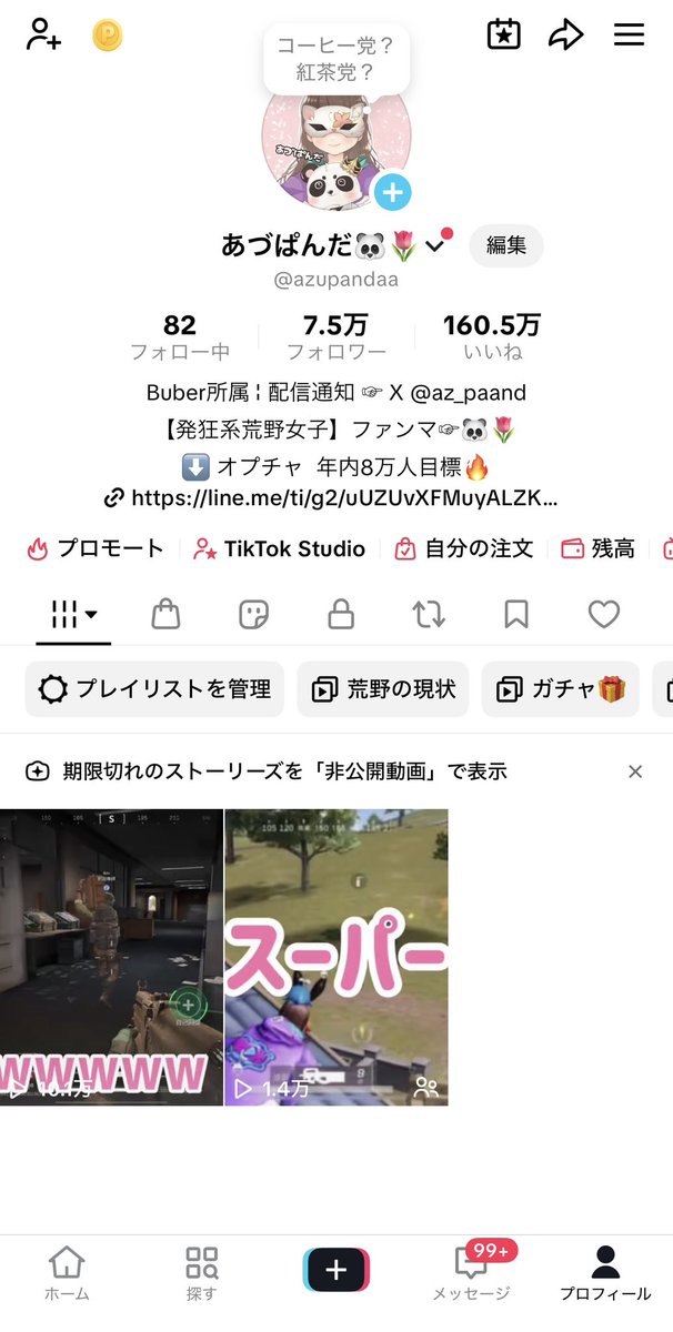 動画２個だけになっちゃった。
なんか寂しいなぁ。
今までの動画430個くらいあったよ