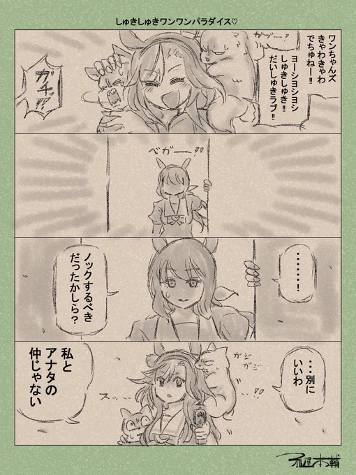 ベガーっ!!!!

#アドマイヤベガ生誕祭2026
#アドマイヤベガ誕生祭2026 
