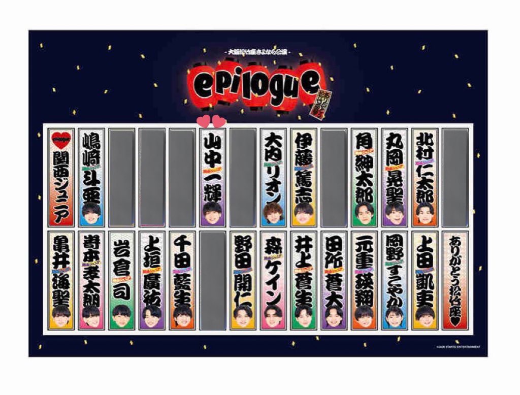 hdaqiao226's tweet photo. 春松竹 関西ジュニア epilogue ありがとう松竹座 ステッカーセット グッズ 交換

【求】 山中 （買取50円）
【譲】 画像参照

1セット購入済み
3/14 会場手渡し

お心当たりのある方はリプもしくはDMまでお願いいたします。

 #関ジュ交換  #epilogue交換  #松竹交換  #春松竹グッズ交換 https://t.co/jmoD3QwW2p