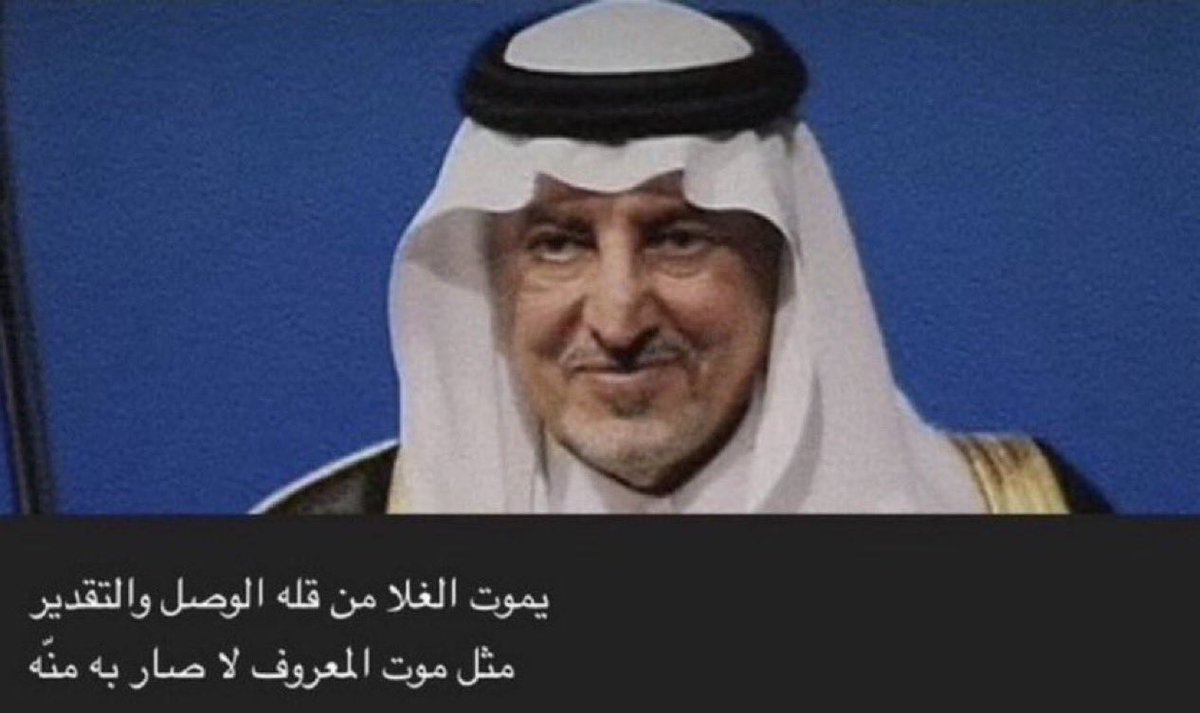 " يموت الغلا من قله الوصل "