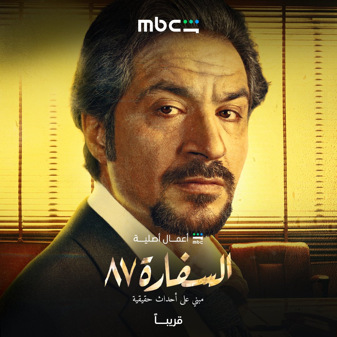 MBC Shahid tweet media