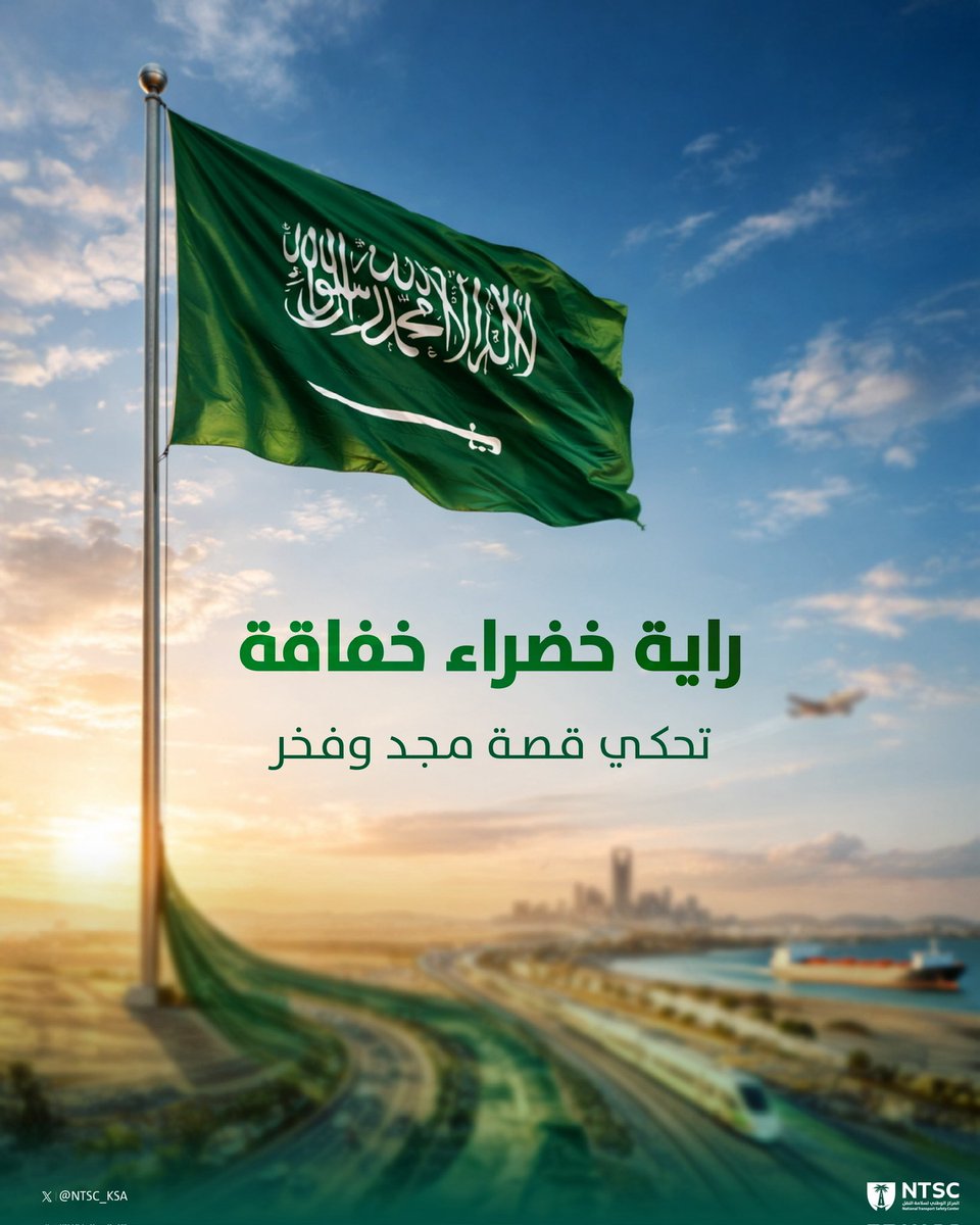 المركز الوطني لسلامة النقل tweet media