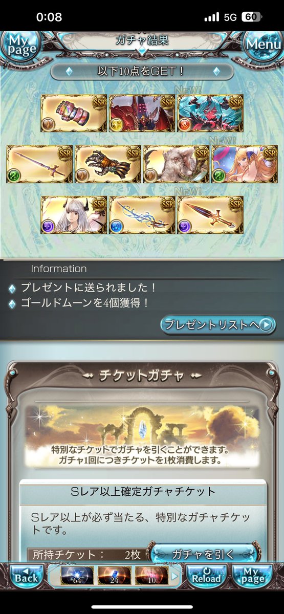 OD_Yukimura's tweet photo. 周年課金のss確定10連まーじで夢ある https://t.co/828NidZe63