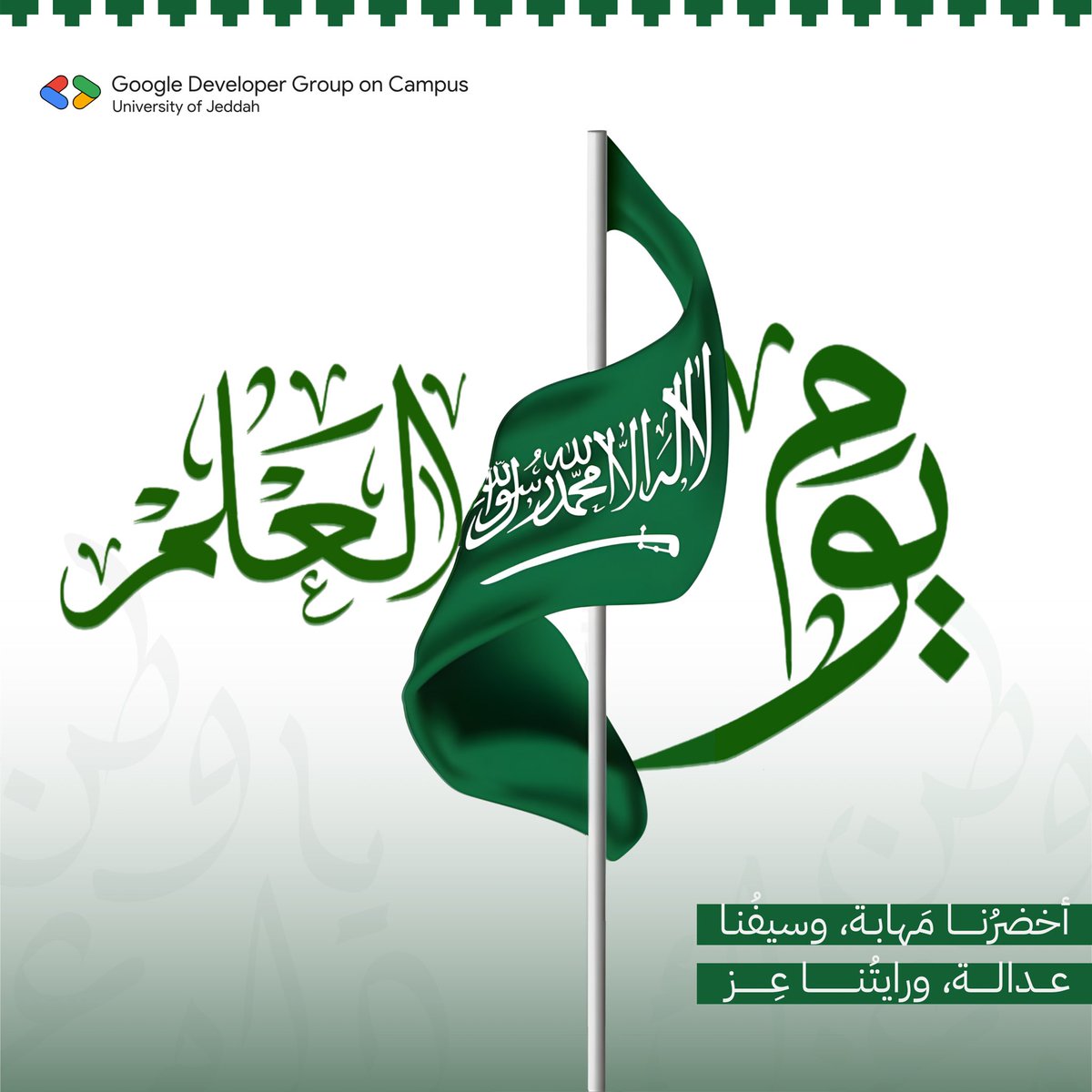 GDG on Campus | UJ tweet media