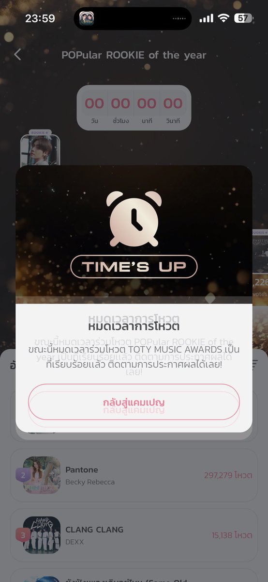 lovehoneywar's tweet photo. ปิดจบไปแล้วกับน้องรักแรก เราทำได้แล้วทุกคน จะแคปแต่ไม่ทัน เรานำจนจบและไม่มีใครขยับ ทุกอย่างเต็มที่มากๆ อยากบอกน้องเฟิร์ส พี่รักหนูน้า รางวัลนี้เหมาะสมแล้ววว รอลุ้นวันที่17กัน รางวัลนอนมาแล้ววว 

#FirstoneRookie 
#StreamforFirstone 
#VoteforFirstone
#FirstOne https://t.co/7d1d6zdW9t
