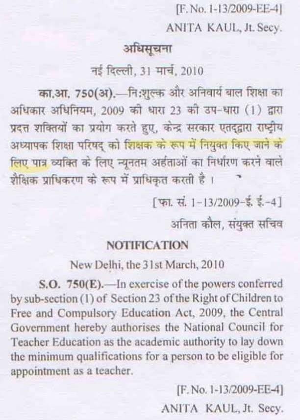upbasic_shiksha's tweet photo. शिक्षक भर्ती के #tet अनिवार्यता के 23.08.2010 के #NCTE की बात तो सब कर रहे हैं लेकिन इसके मूल की बात को लोग भूल गए हैं...

👉 31.03.2010 की अधिसूचना के 750(अ) में बहुत स्पष्ट लिखा है कि " RTE की 2009 की उप-धारा(1) द्वारा प्रदत्त शक्तियों का प्रयोग करते हुए, केंद्र सरकार एतदद्वारा राष्ट्रीय अध्यापक शिक्षा परिषद (NCTE) को शिक्षक के रूप में नियुक्त किए जाने के लिए पात्र व्यक्ति के लिए न्यूनतम अहर्यताओं का निर्धारण करने वाली शैक्षिक प्राधिकरण के रूप में प्राधिकृत करती है"

🎯 अर्थात अधिसूचना में एकदम स्पष्ट है कि NCTE को "RTE एक्ट के तहत भविष्य में शिक्षक नियुक्त किए जाने के लिए नियम बनाने के लिए नामित किया गया था न कि शिक्षक बने रहने के लिए"।

#नोट्स जब आप किसी विद्वान विधिवेत्ता के साथ चर्चा करेंगे तो वो बताएंगे कि..

 "शिक्षक नियुक्त किए जाने के लिए एवं शिक्षक बने रहने के लिए" दोनों शब्द में कितना अंतर है। 

किसी भी कानून से सम्बंधित किसी अंश को लेकर अस्पष्टता /विवाद की स्थिति में न्यायालय सदैव उस कानून के बनाने के मूल उद्देश्य objective/ Motive को जानने का प्रयास करता है।

31/03/2010 के अधिसूचना में वो objective/Motive स्पष्ट है कि RTE एक्ट के तहत भविष्य के शिक्षक भर्ती के नियमों को निर्धारित करने के लिए ही NCTE को नामित किया गया था।☝️