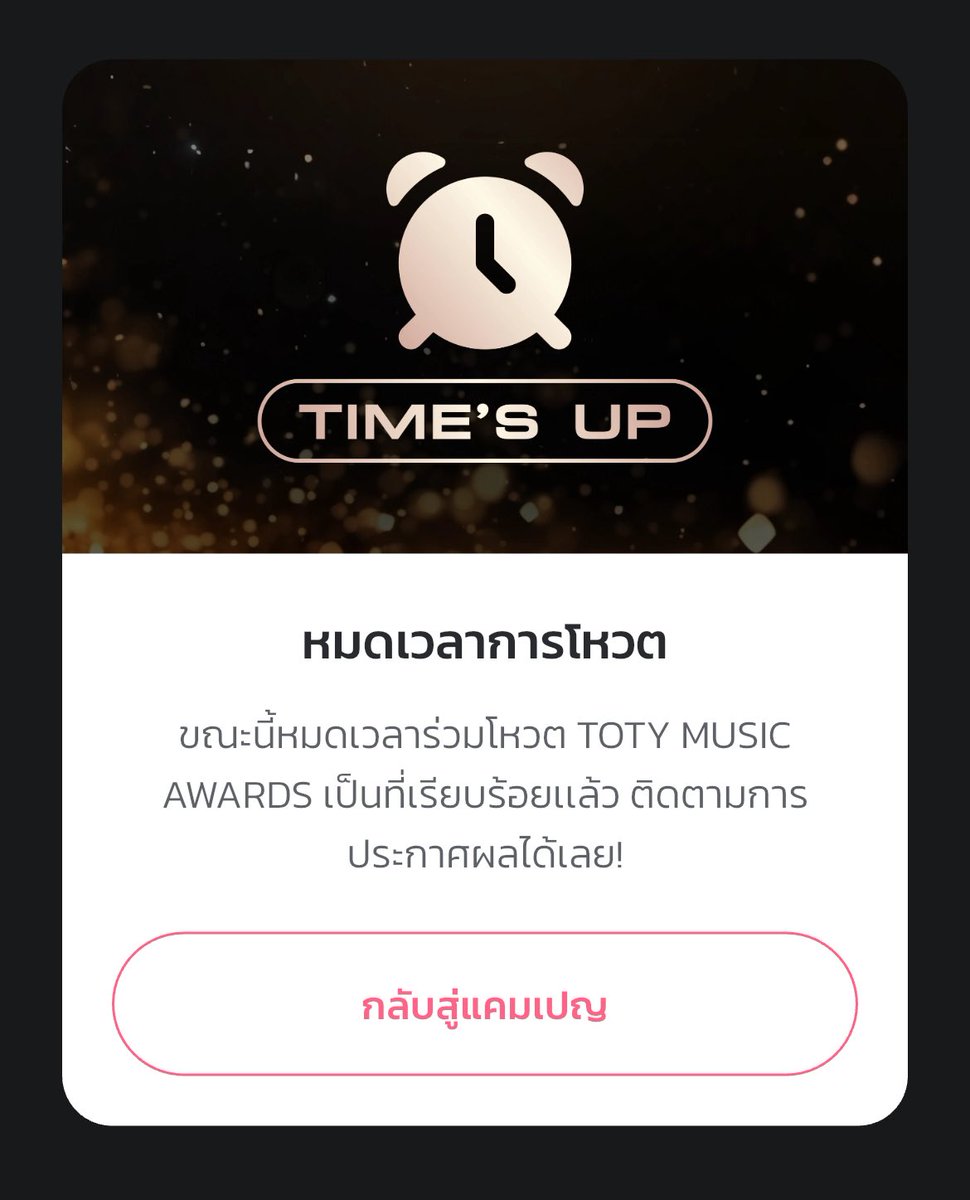 (slow) VOTE FOR BUS tweet media