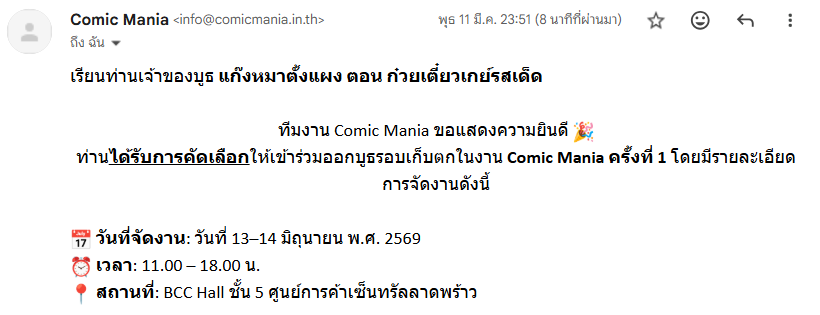 T_nez🖤 Sc19-20 Comic Mania (SUN) tweet media