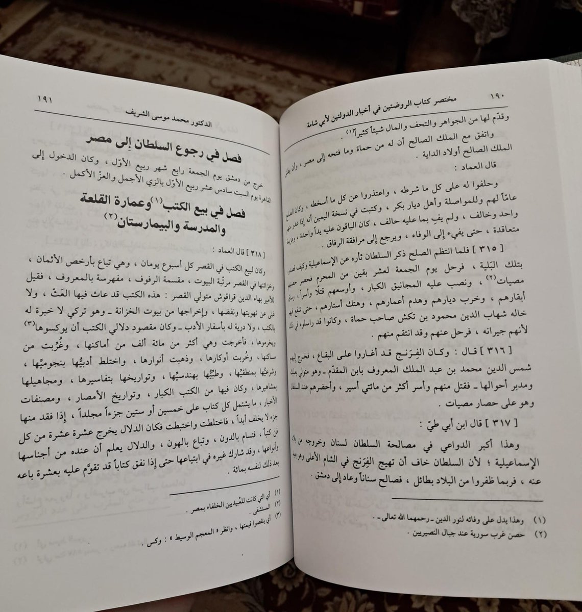 مِشْكَاة للقراءة tweet media