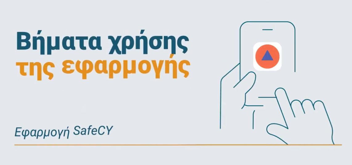Def_Redefined's tweet photo. SafeCY | Εφαρμογή με Επείγουσα Ειδοποίηση και ενημέρωση για Μέτρα Αυτοπροστασίας #SafeCY #Πολιτική_Άμυνα #Κύπρος
https://t.co/PACpG4Ah5s https://t.co/hJf1qhN6tX