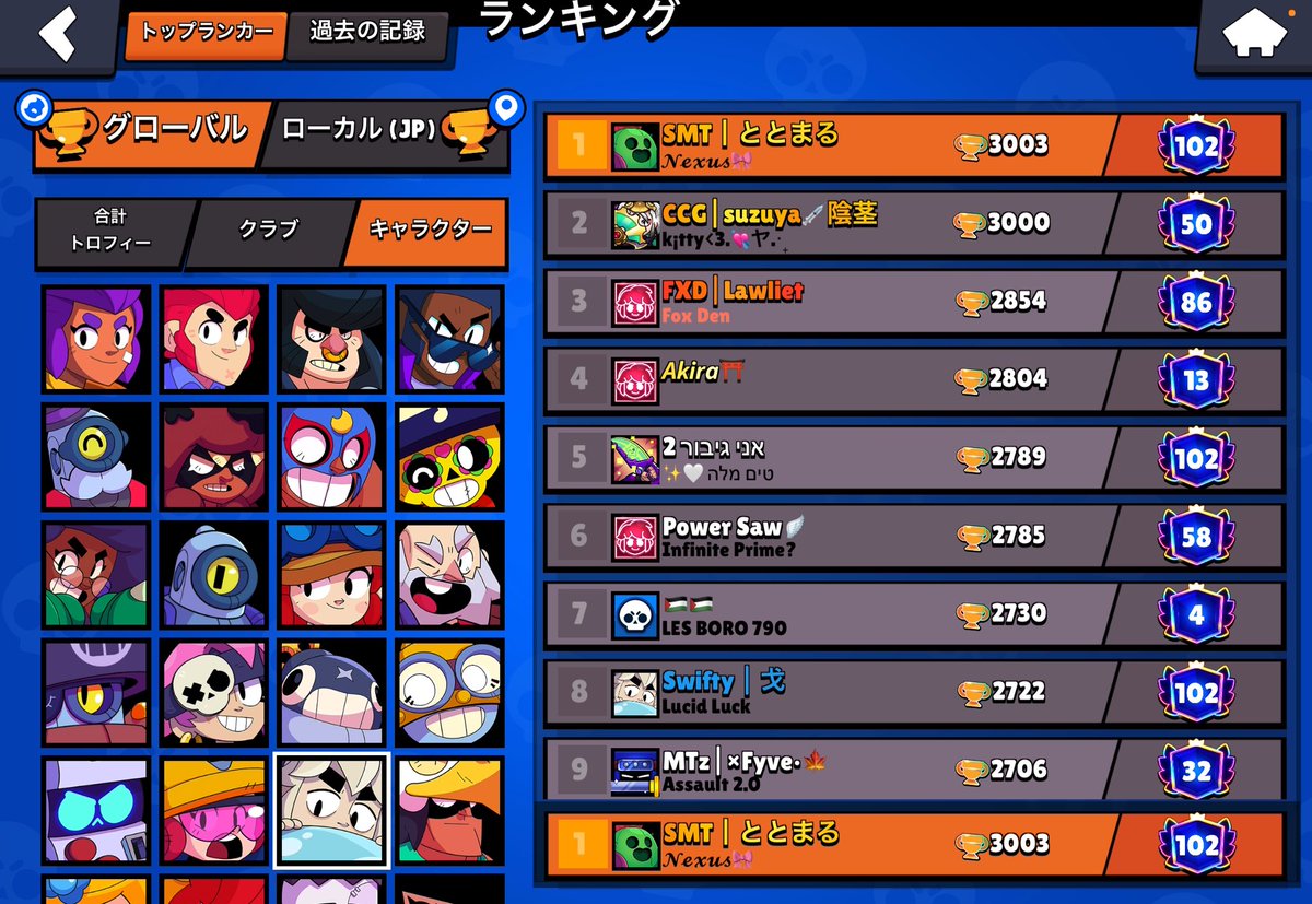 ガス日本最速3000🎈