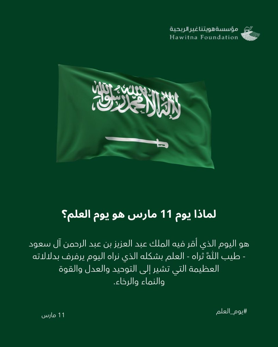 مؤسسة هويتنا غير الربحية tweet media