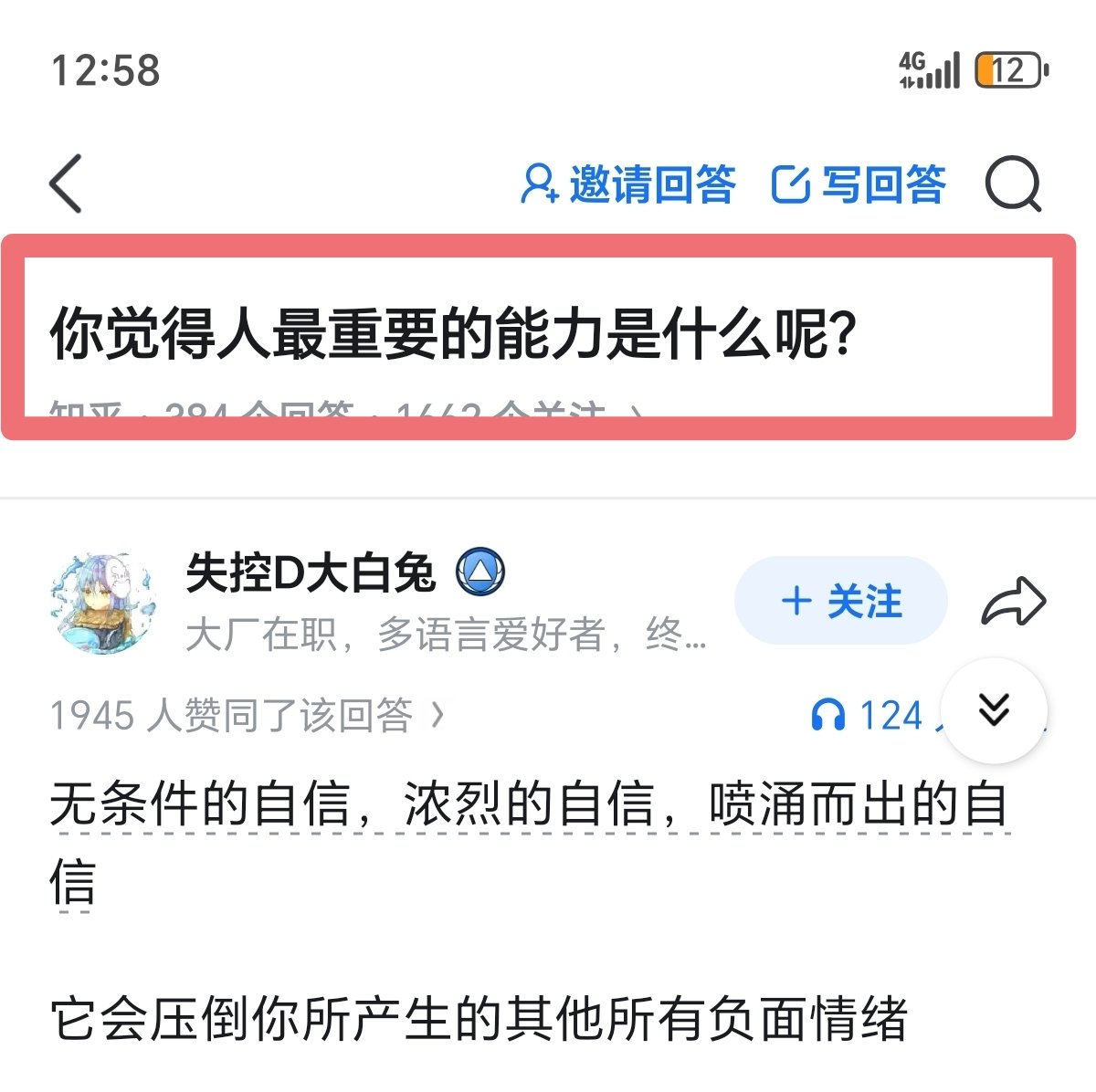 Ericup2023's tweet photo. 你觉得人最重要的能力是什么呢？||说得挺有道理的！ https://t.co/KJX3FFZVsK