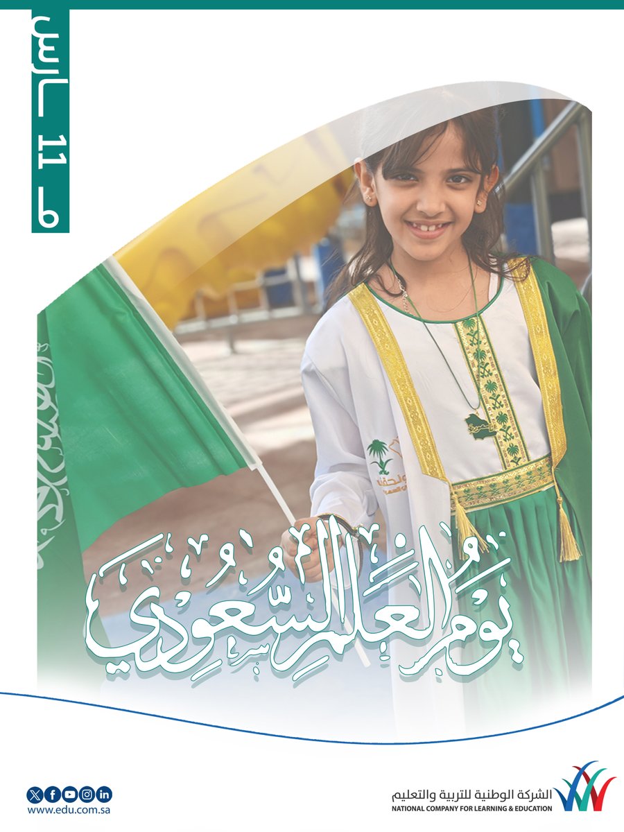 الوطنية للتعليم tweet media