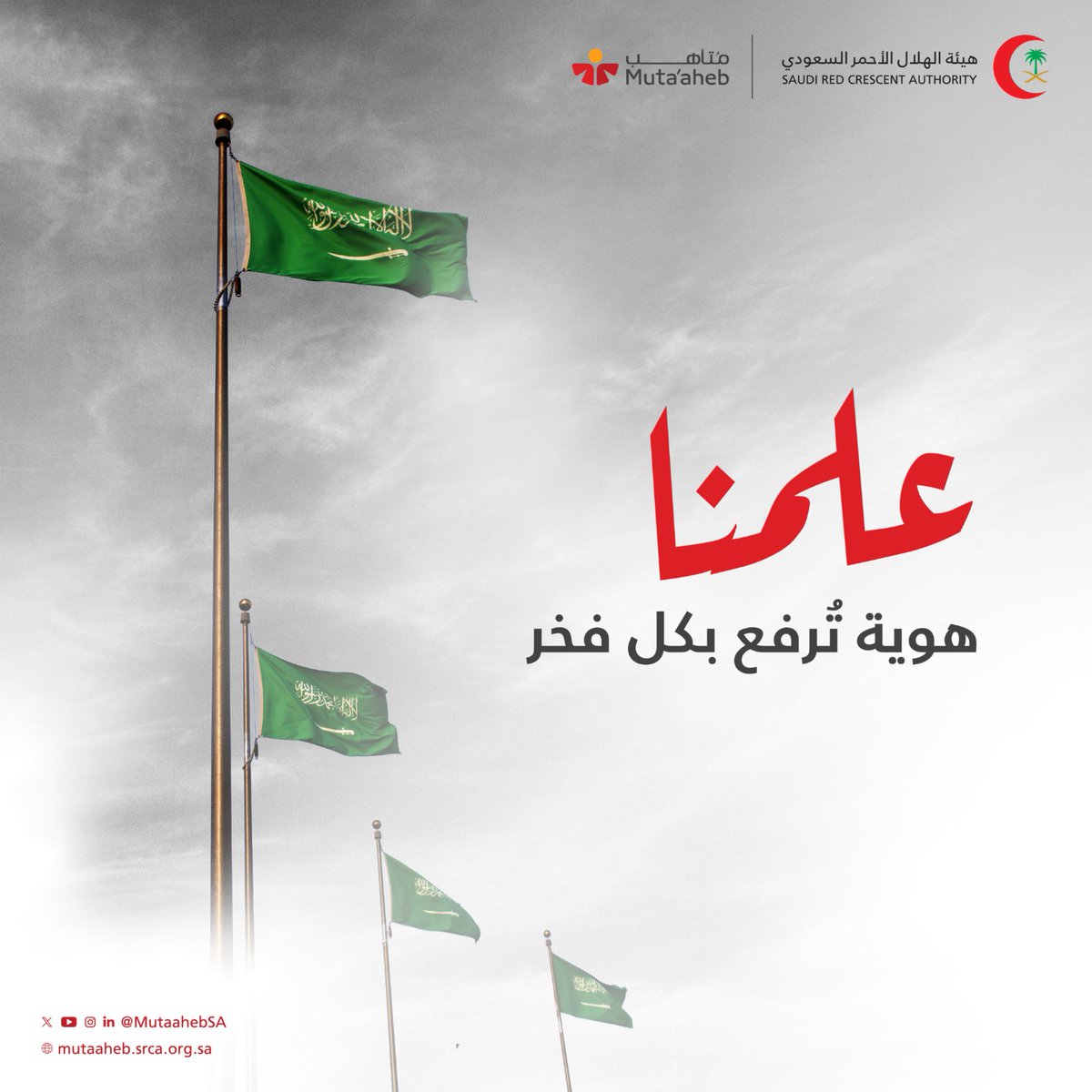 Mutaaheb | متأهب tweet media